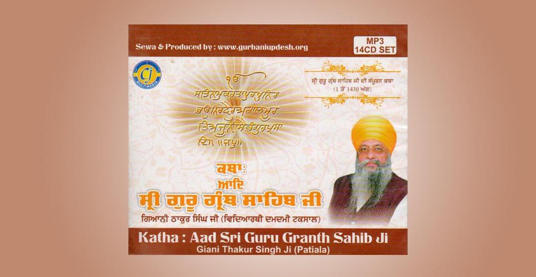 Katha Of Sri Guru Granth Sahib