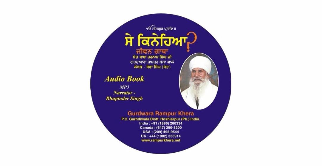How to Parkaash Guru Granth Sahib Ji -086