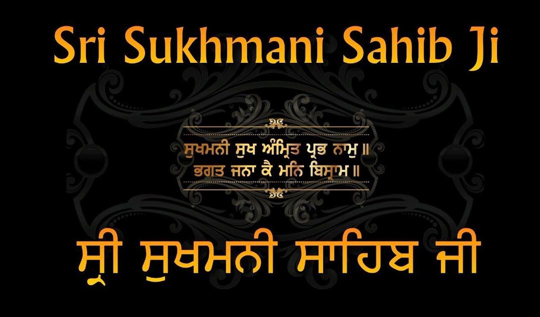 Sukhmani Sahib - Part 1