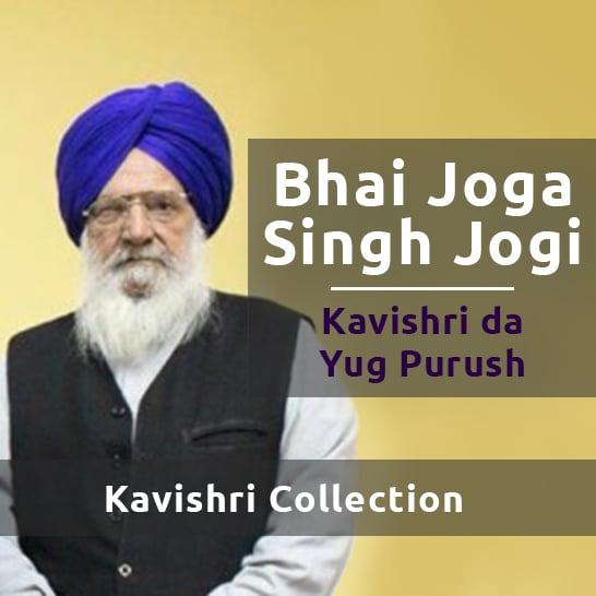 Kavishr - Bhai Joga Singh Jogi