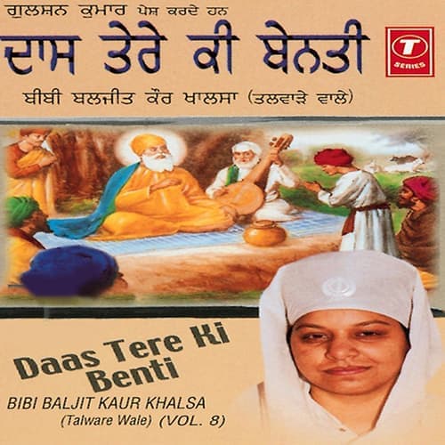 Daas Tere Ki Benti